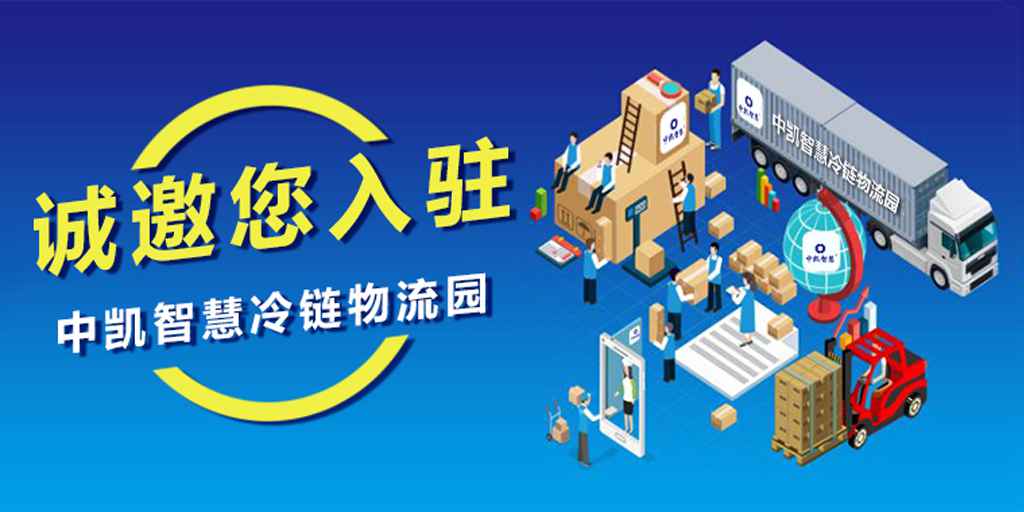 用心做冷鏈.jpg 用心做冷鏈.jpg