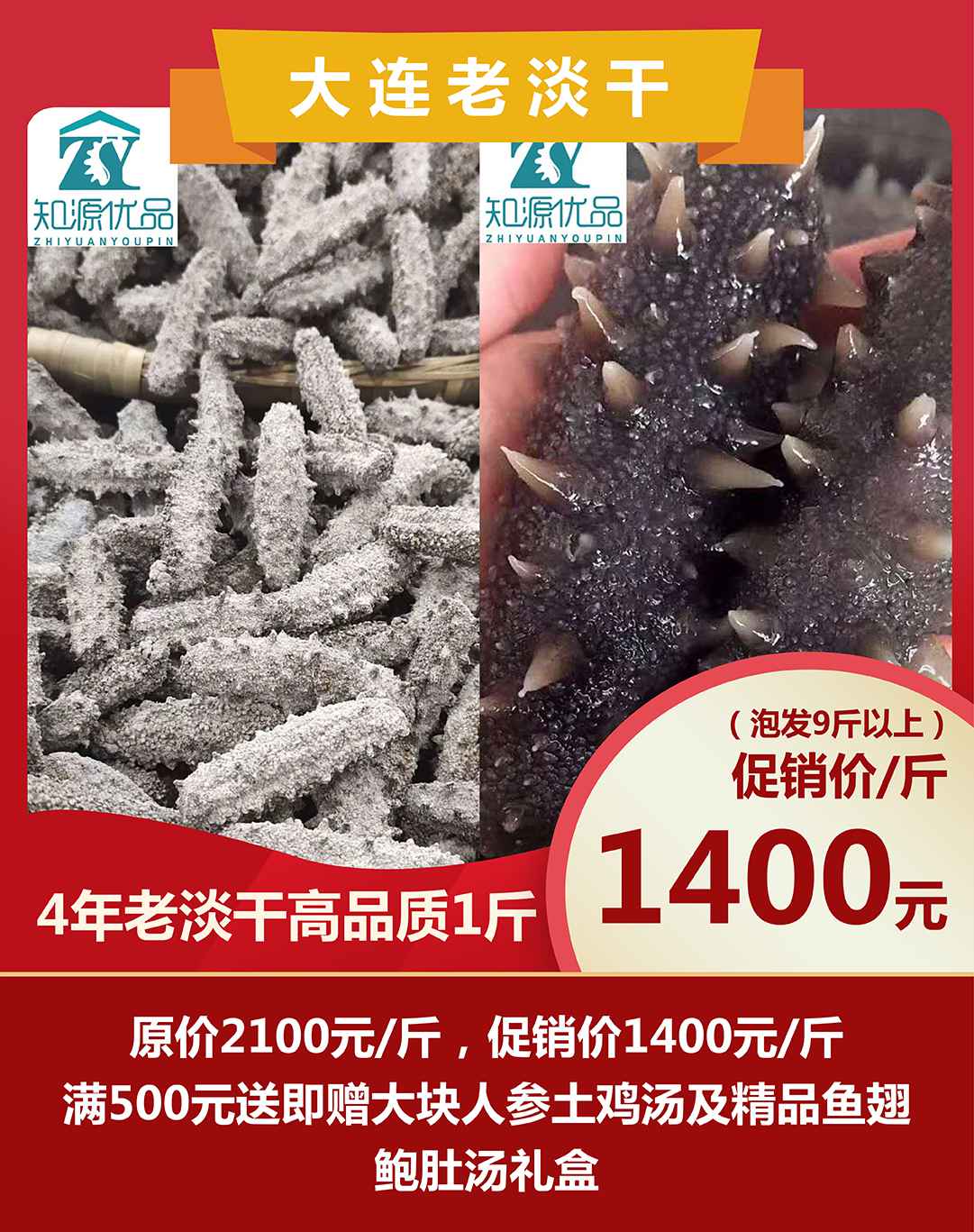 海參優(yōu)惠圖-15.jpg 海參優(yōu)惠圖-15.jpg